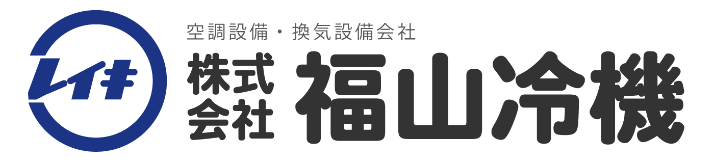 株式会社 福山冷機